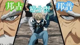 一拳超人爆料新闻,神秘事件背后真相揭晓！